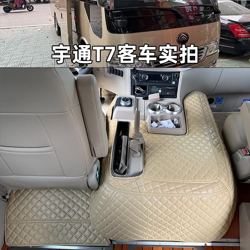 宇通T7客车全包围脚垫专用脚垫