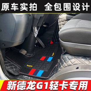 Z1智云E1 S300货车全包围脚垫 陕汽德龙G1德龙G2G300德蓝K1