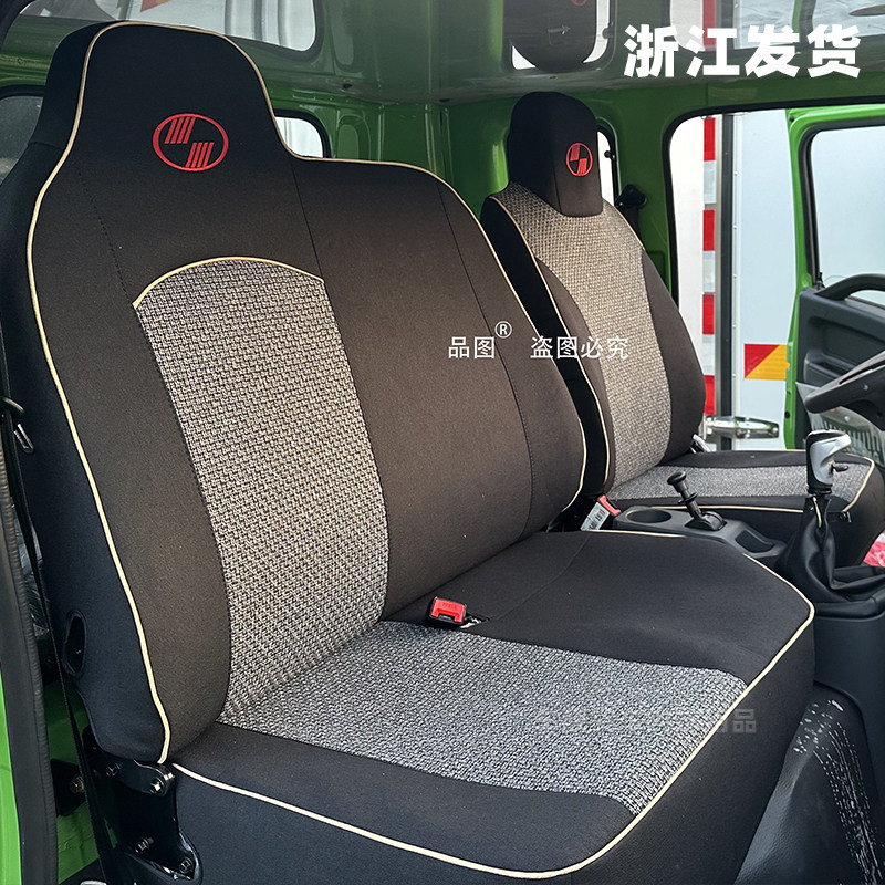 跃进麒麟X3X5专用座套