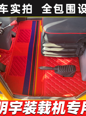 明宇重工装载机ZL936 Q38 948 DY26PM 26P Q36 B30M 28M铲车脚垫