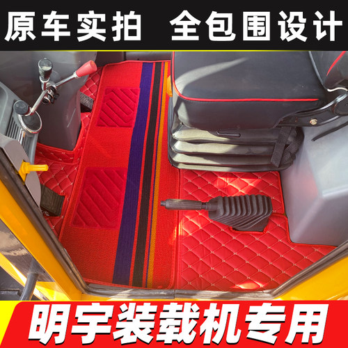 明宇重工装载机铲车脚垫