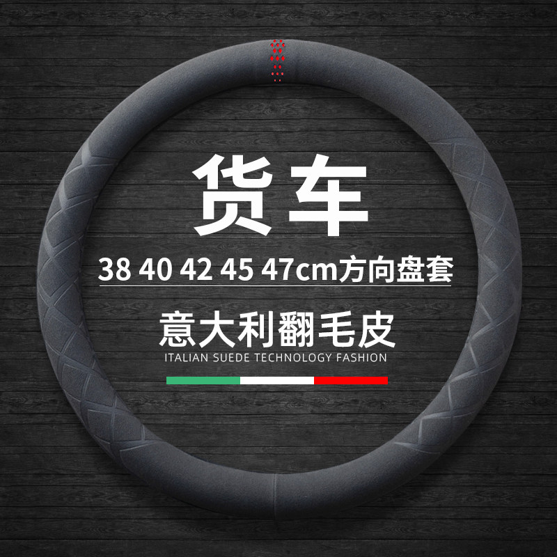 货车冬天冬季翻毛皮方向盘套
