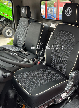 东风乾坤K6凯普特星云K5 K6 K7多利卡D5D6D7D8福瑞卡F6R6货车座套