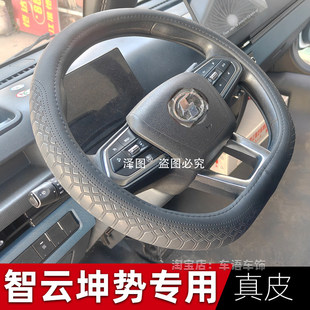 陕汽智云坤势纯电轻卡方向盘套庆铃五十铃铃坤新能源货车真皮把套