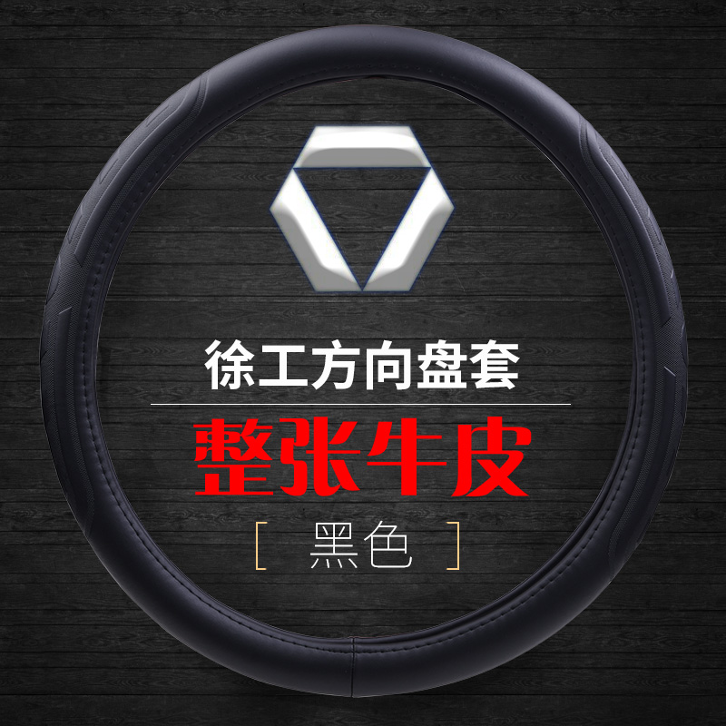 徐工XCT8/12/20/25/30/55/40吨把套25L5 25K5D 25K5C吊车方向盘套-封面