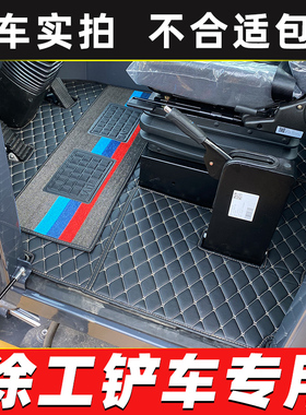 徐工装载机LW500HV 600HV 500HF 330FV 350FV550FV XC956铲车脚垫