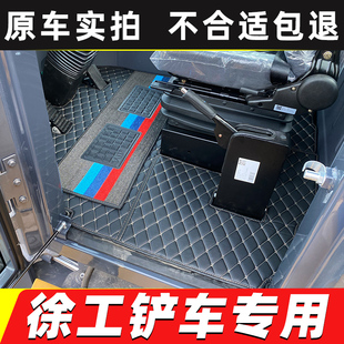 徐工装载机LW500HV 600HV 500HF 330FV 350FV550FV XC956铲车脚垫