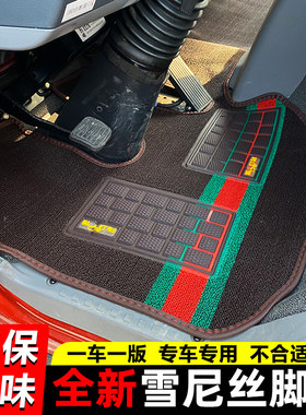 凯马HM3HK3HK6HK8凯捷M1M3M6尊享版福运来3300天驰威力龙货车脚垫