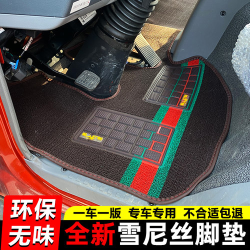 凯马HM3HK3HK6HK8凯捷M1M3M6尊享版福运来3300天驰威力龙货车脚垫