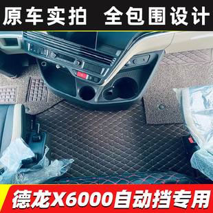 24款陕汽德龙X6000自动挡全包围脚垫M3000S X5000S M6000货车脚垫