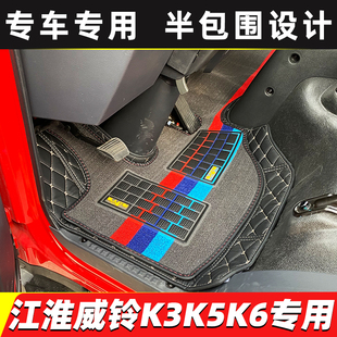 江淮运多多N1N5N6N8傲运威铃M7M6K3K5K6康铃领跑S6半包围货车脚垫