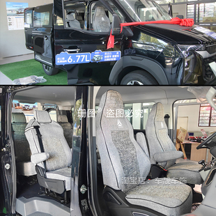 重汽先锋官V商旅版7座全车座套 先锋官V面包车轻客货车坐垫座椅套