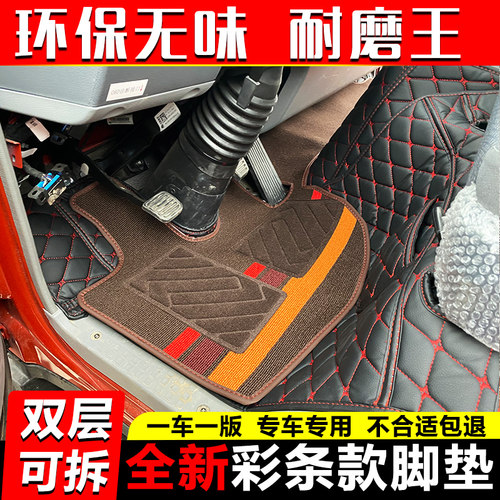 重汽豪沃悍将统帅王系地垫脚垫
