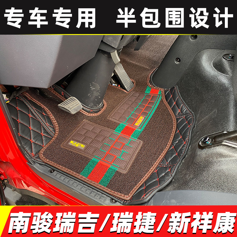 南骏瑞吉瑞捷祥康半包围脚垫