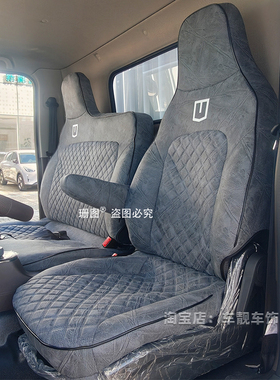 适用于吉利远程星智H8E H8R H8M H9E H9M座套新能源电动货车坐垫