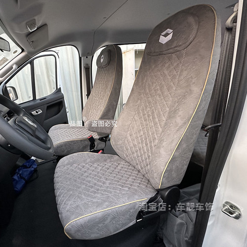 长安凯程V919轻客专用座套