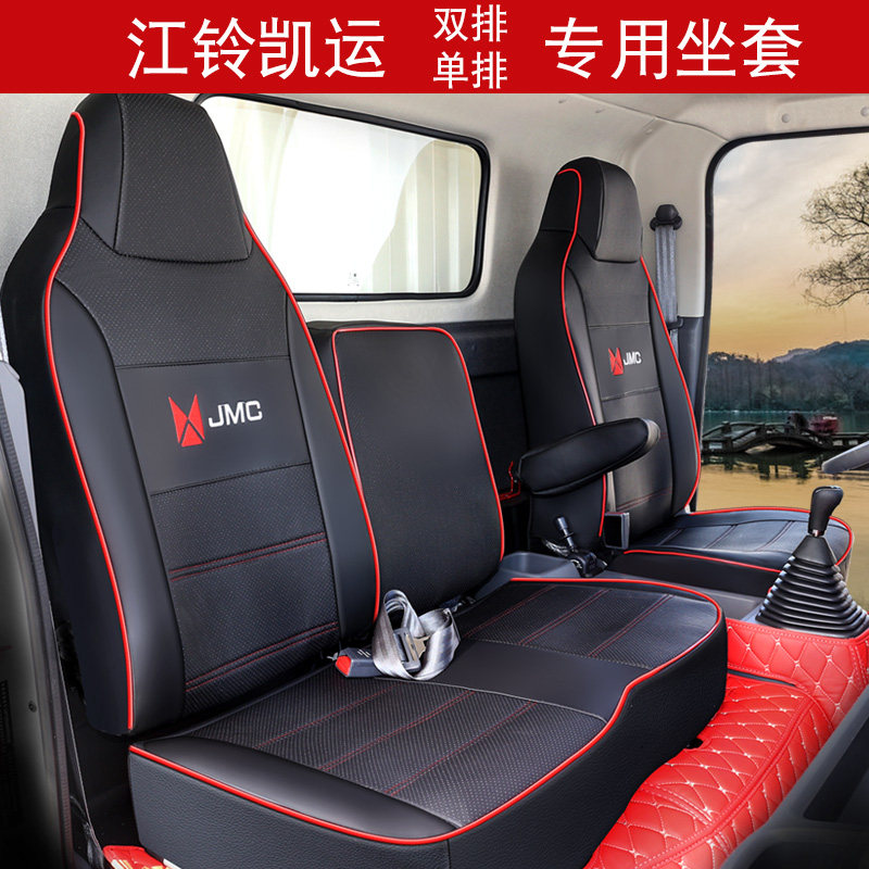 江铃E路达新凯运N822专用座套