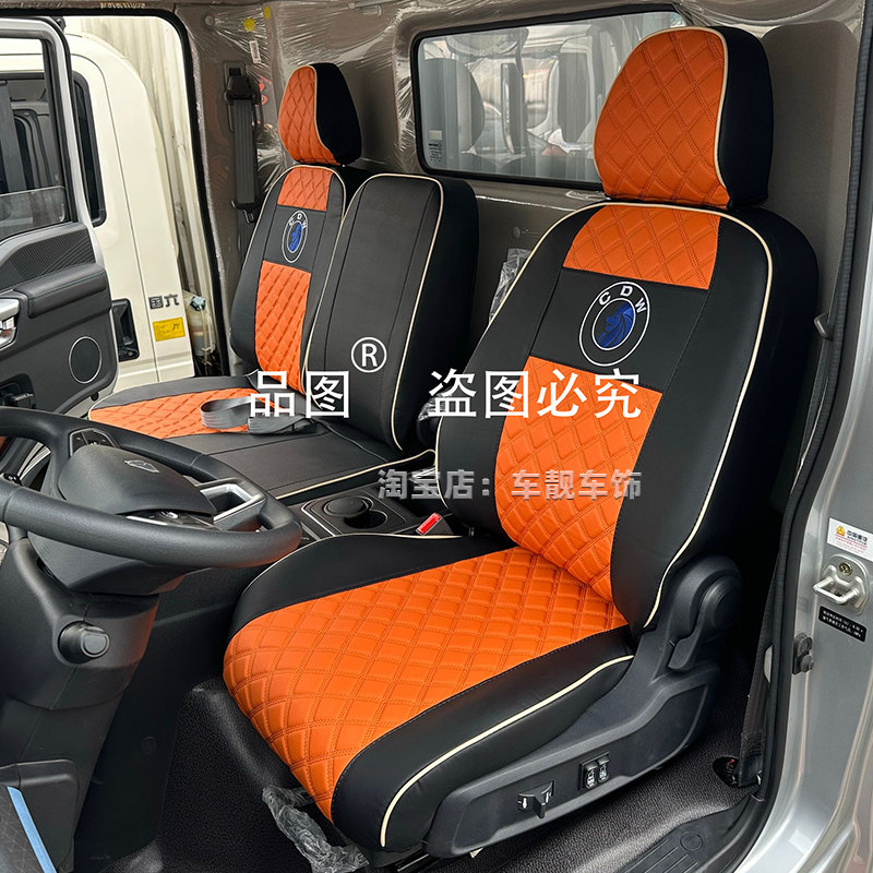 26款重汽王牌V1V2V3腾狮瑞狮坐垫