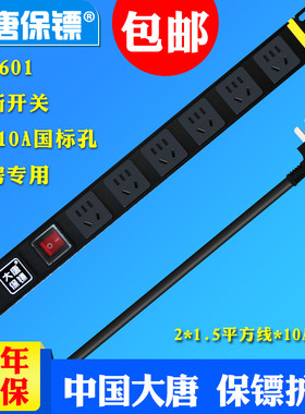 机柜专用大唐保镖PDU电源插座