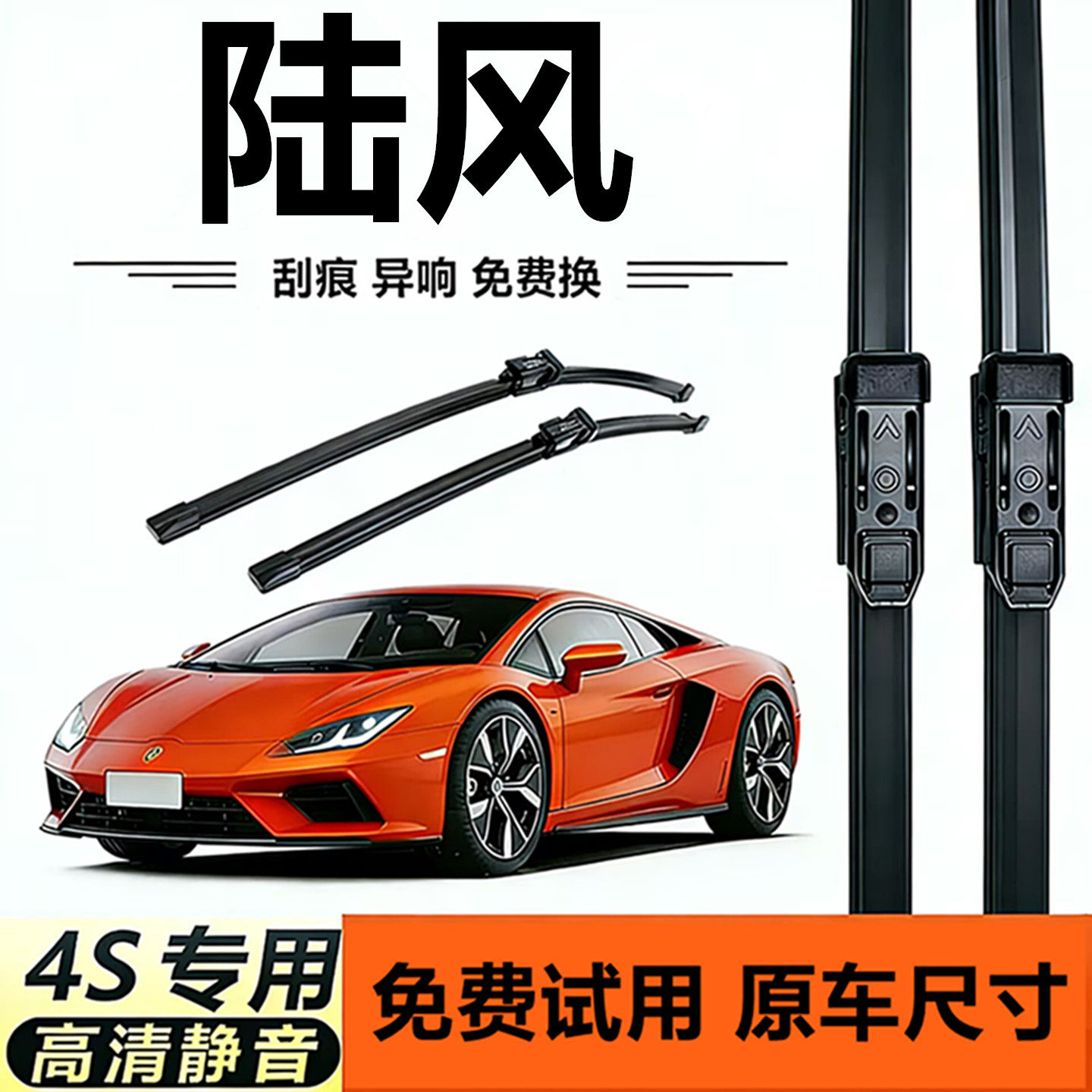 高清静音陆风雨刮器原厂雨刷专用
