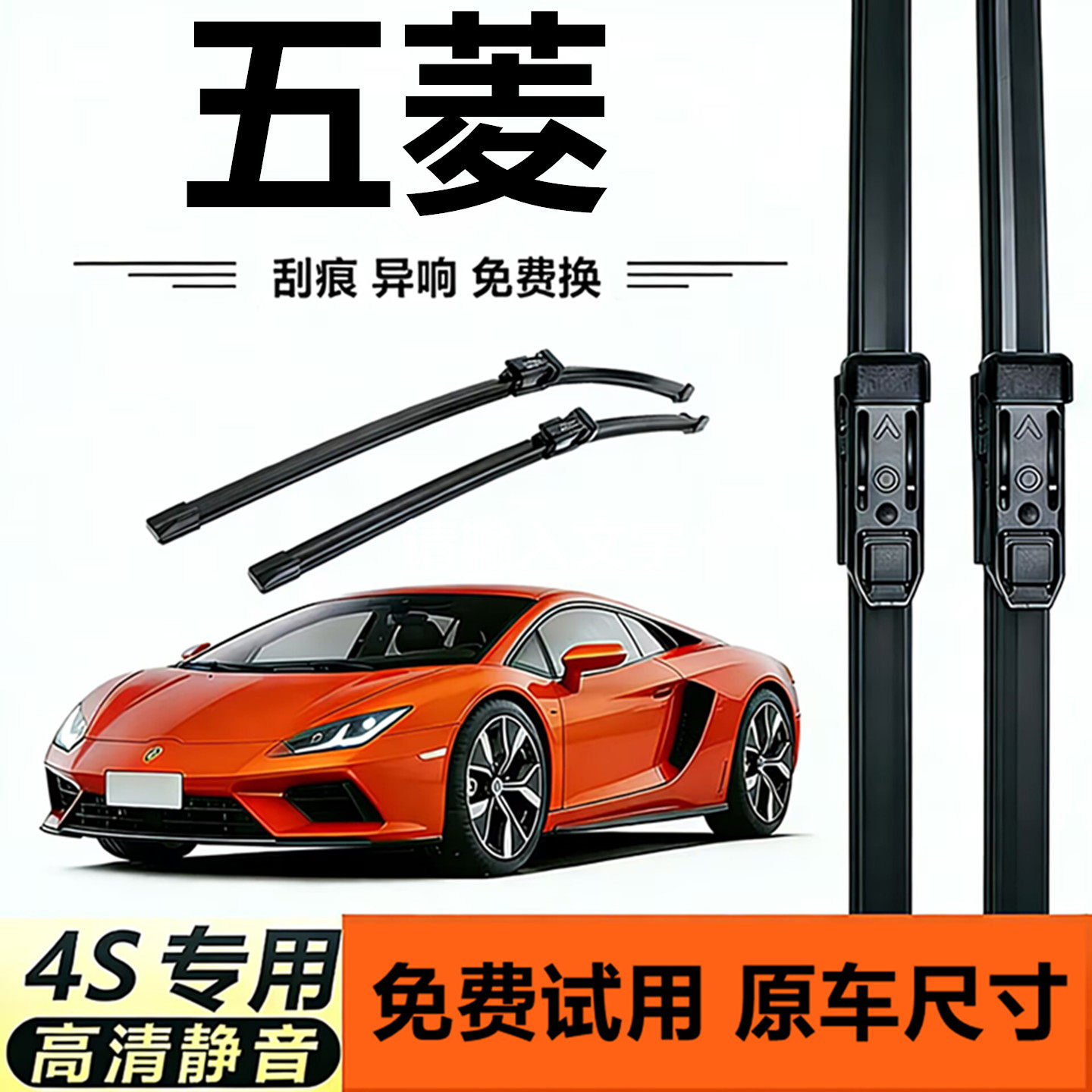 高清静音雨刮器五菱原厂雨刷专用