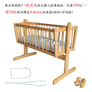纯实木欧式 婴儿摇床摇篮新生婴儿小床特价 送床垫帐杆月子中心