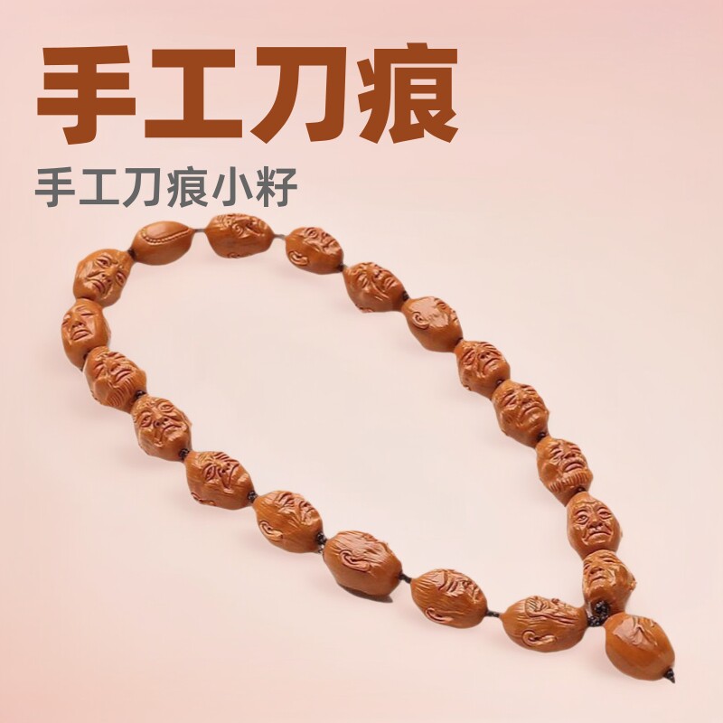 手工刀痕小籽手持橄榄核雕刻十八罗汉写实尊者多圈长串文玩盘完男