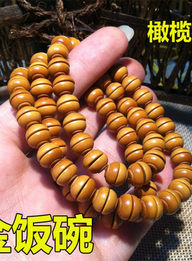 橄榄核金饭碗铁饭碗手串近正圆隔珠圆珠子弟珠文玩配件毛衣链配饰