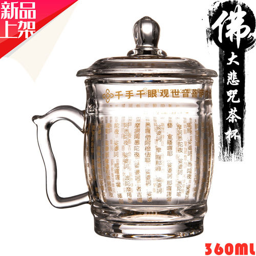 正品耐高温加厚水知道答案佛缘大悲咒水晶杯养生圣水杯大悲咒水杯 - 封面