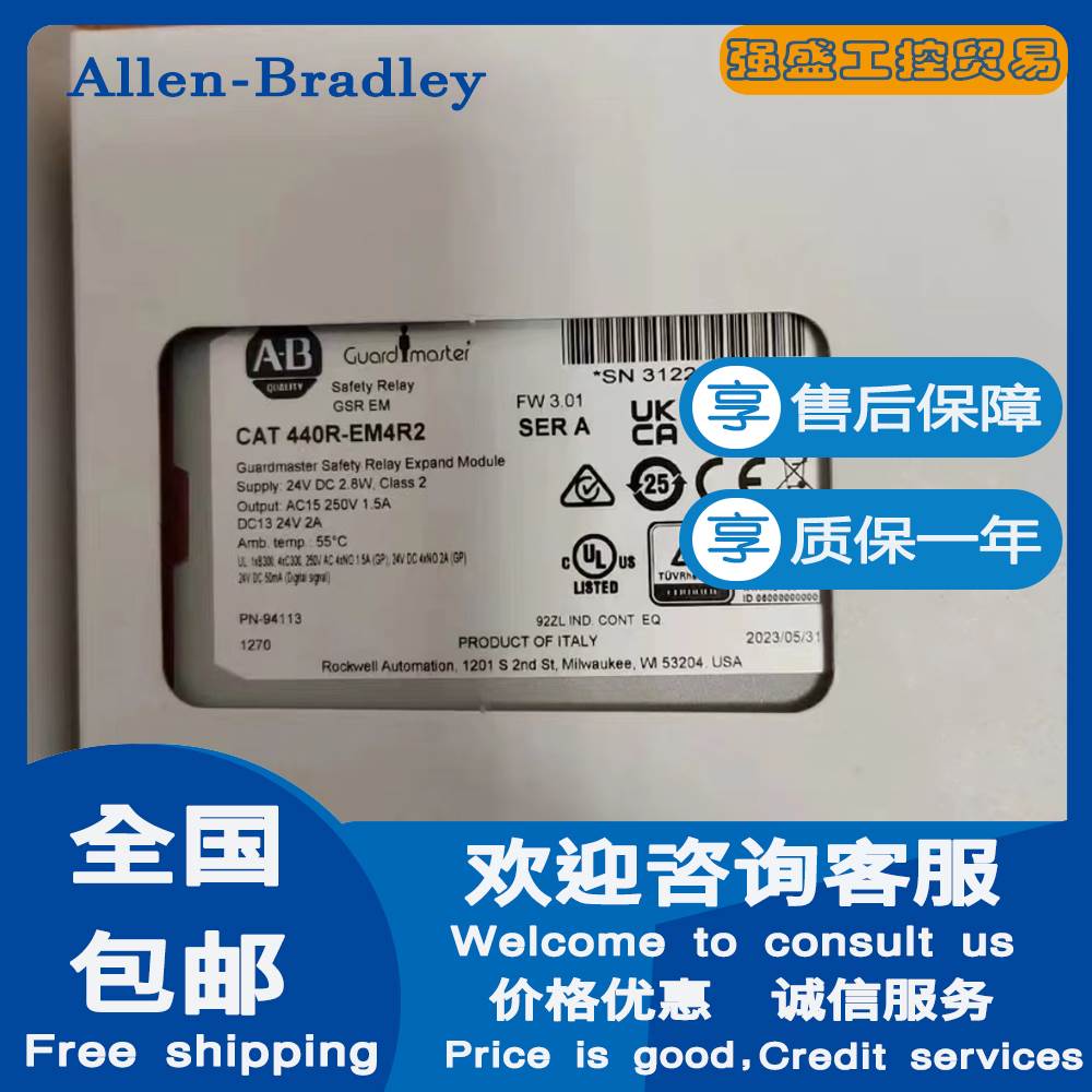 （议价）AB 美国罗克韦尔 440R-EM4R2 440R-EM4R2D 安全继电器扩
