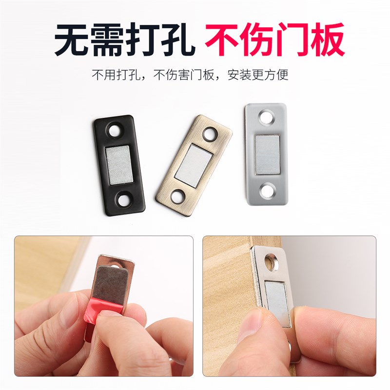 拍前询价免打孔磁铁吸推拉门衣柜移门吸合L器隐形强力磁吸贴片议