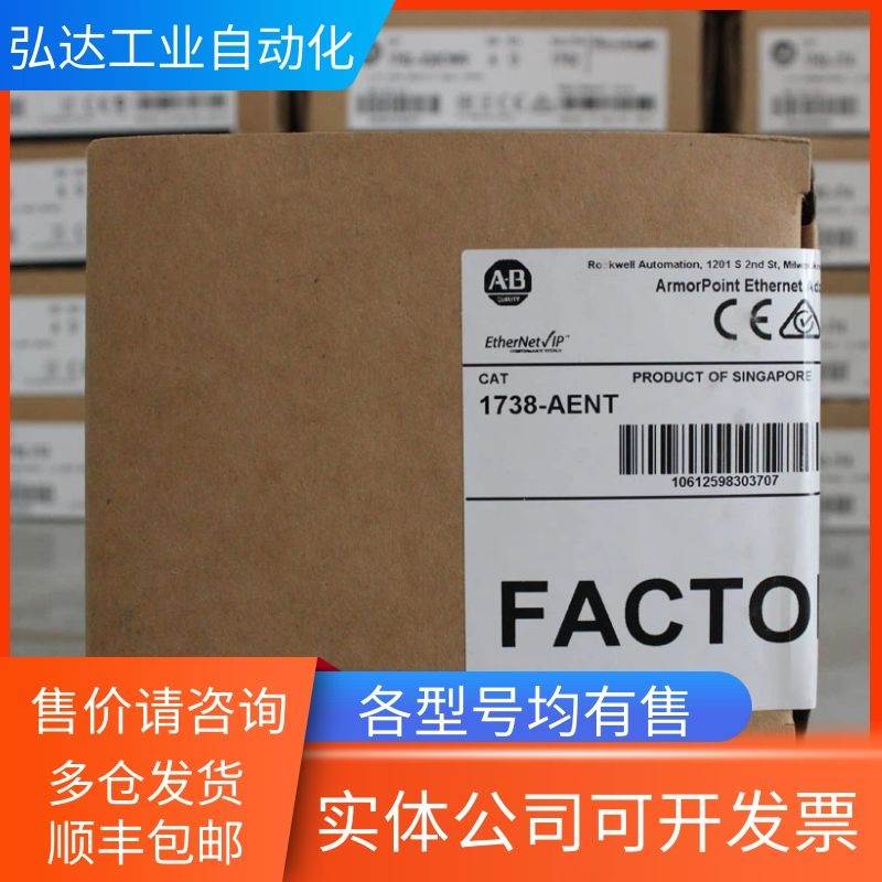 （议价）1738-OB8EM8 AB罗克韦尔直流输出AllenBradley模块PLC 17