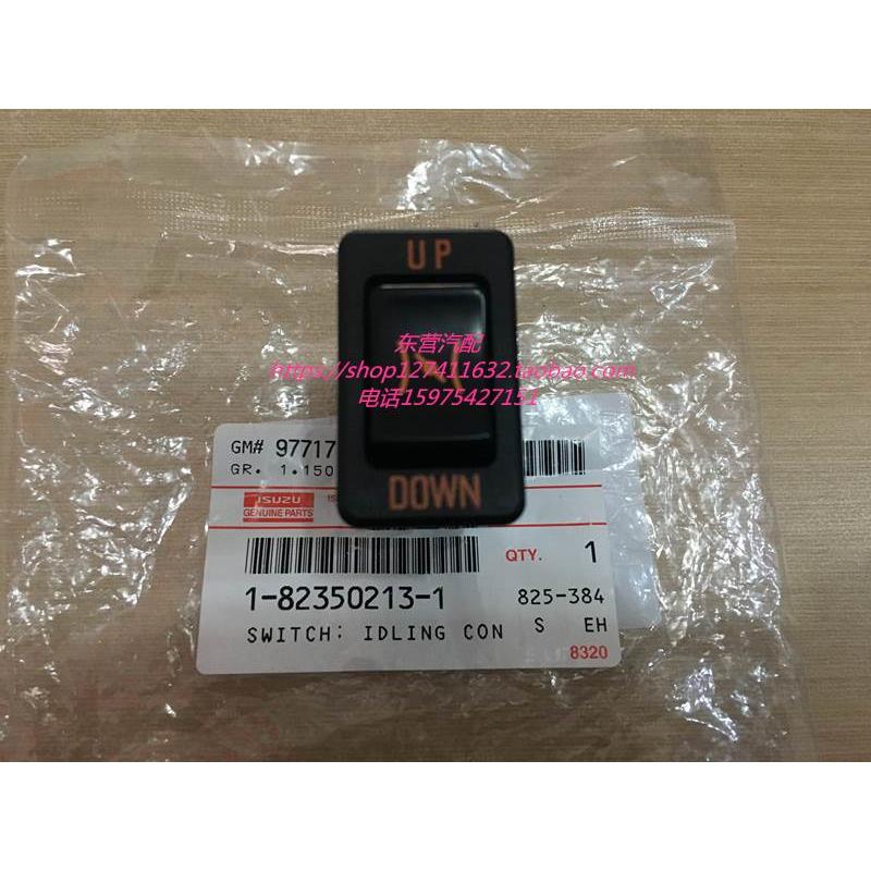 （议价）五十铃CYZ CYH 6WG1 仪表开关 怠速控制开关 1-82350213-