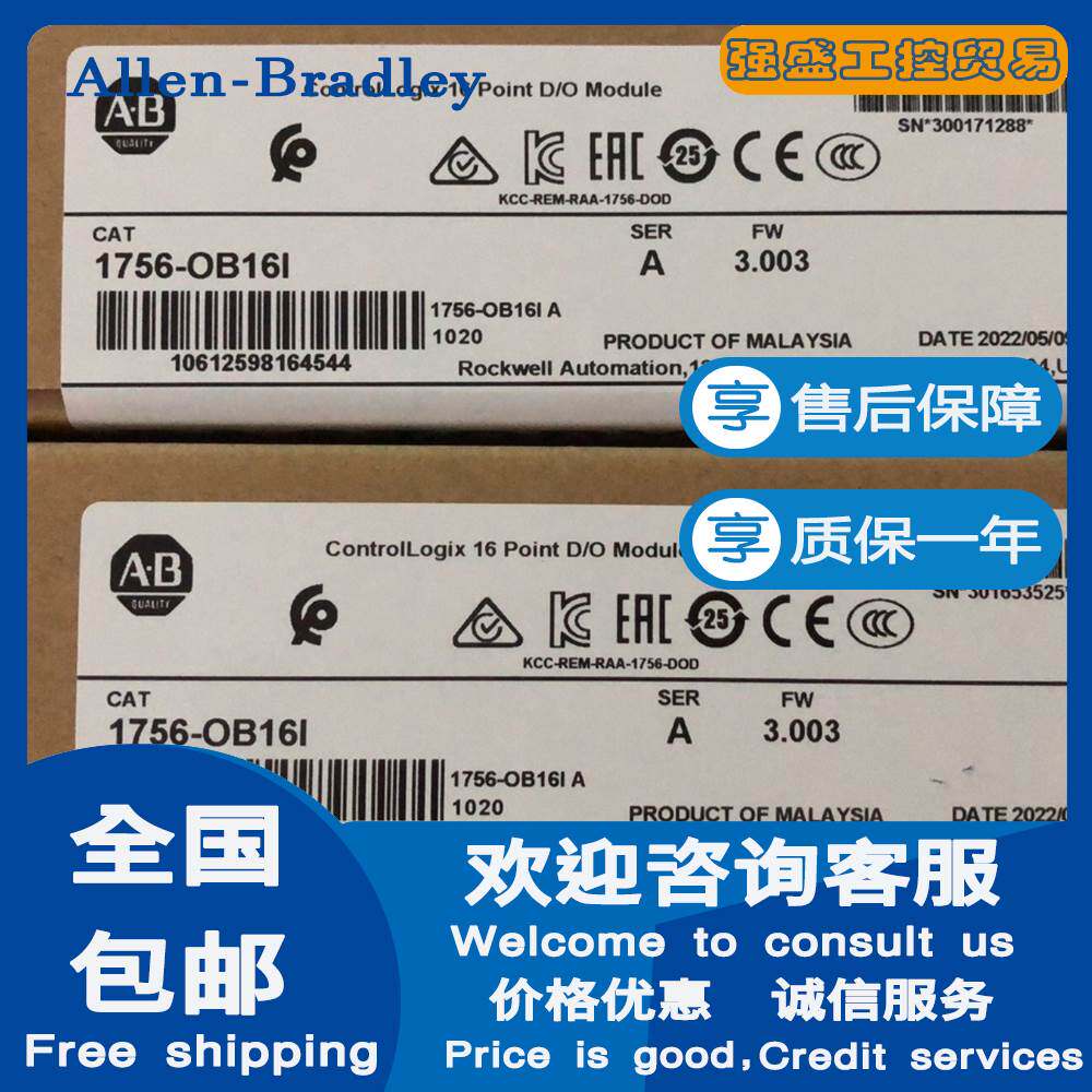 （议价）AB罗克韦尔 1756-OB16I 1756-OB16IEFS 1756-OB16IS 16点