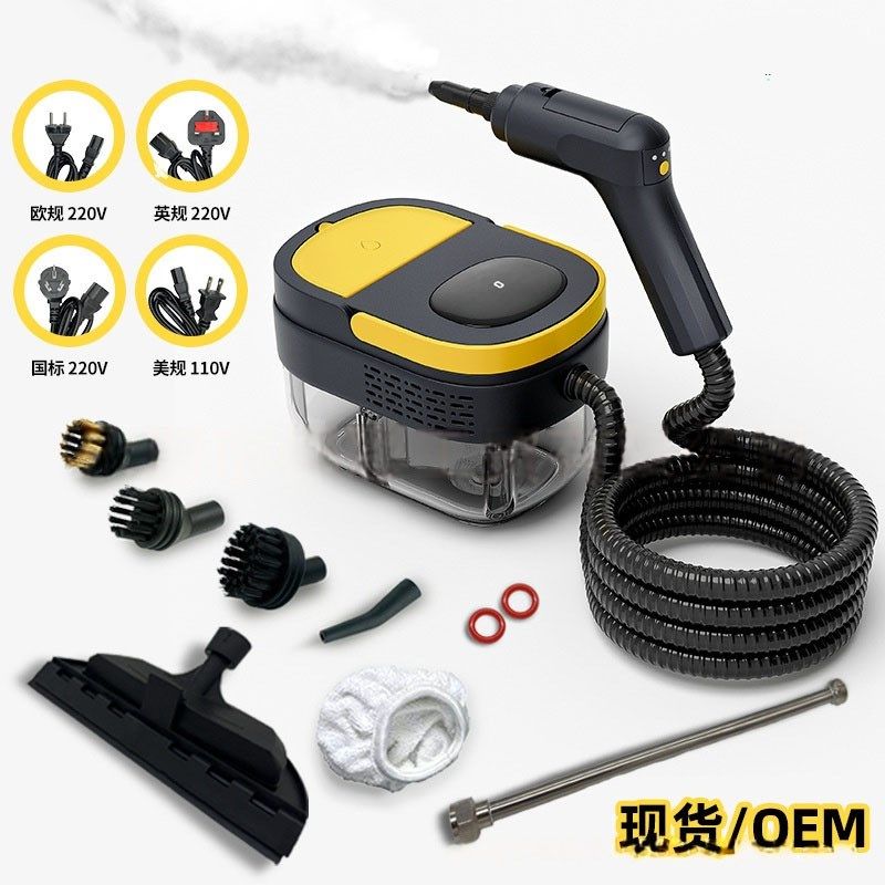 拍前询价手持调档 16m00ML新款高温蒸汽清洁机 220V 110V 跨境议