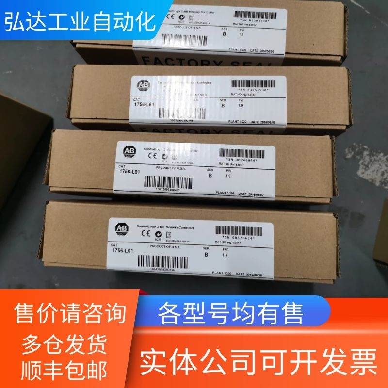 （议价）1756-L1M3 全新原装AB 罗克韦尔 CPU处理器模块 Allen-Br