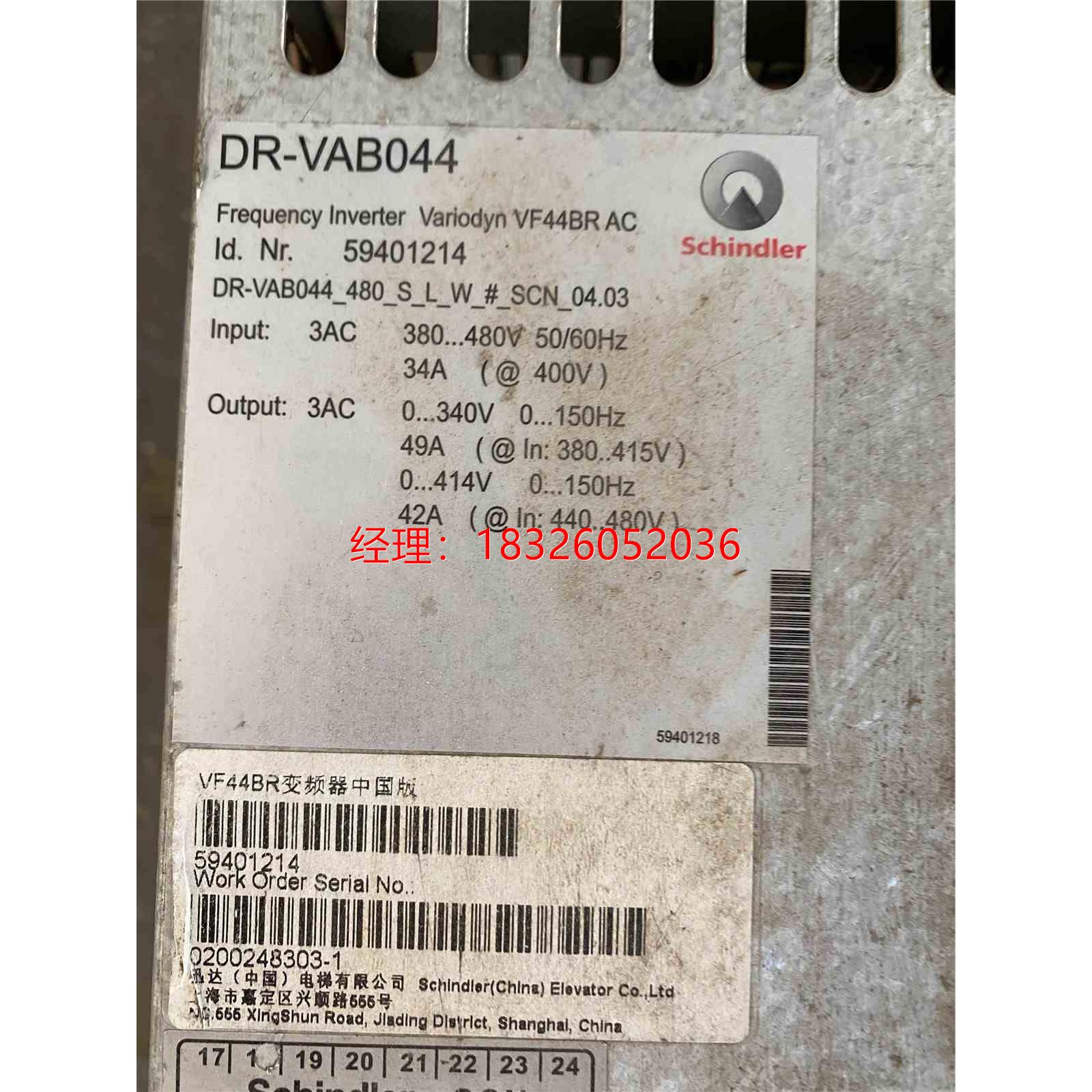 （议价）电梯配件 迅达电梯 VF44BR变频器 DR-VAB044 59401214 测