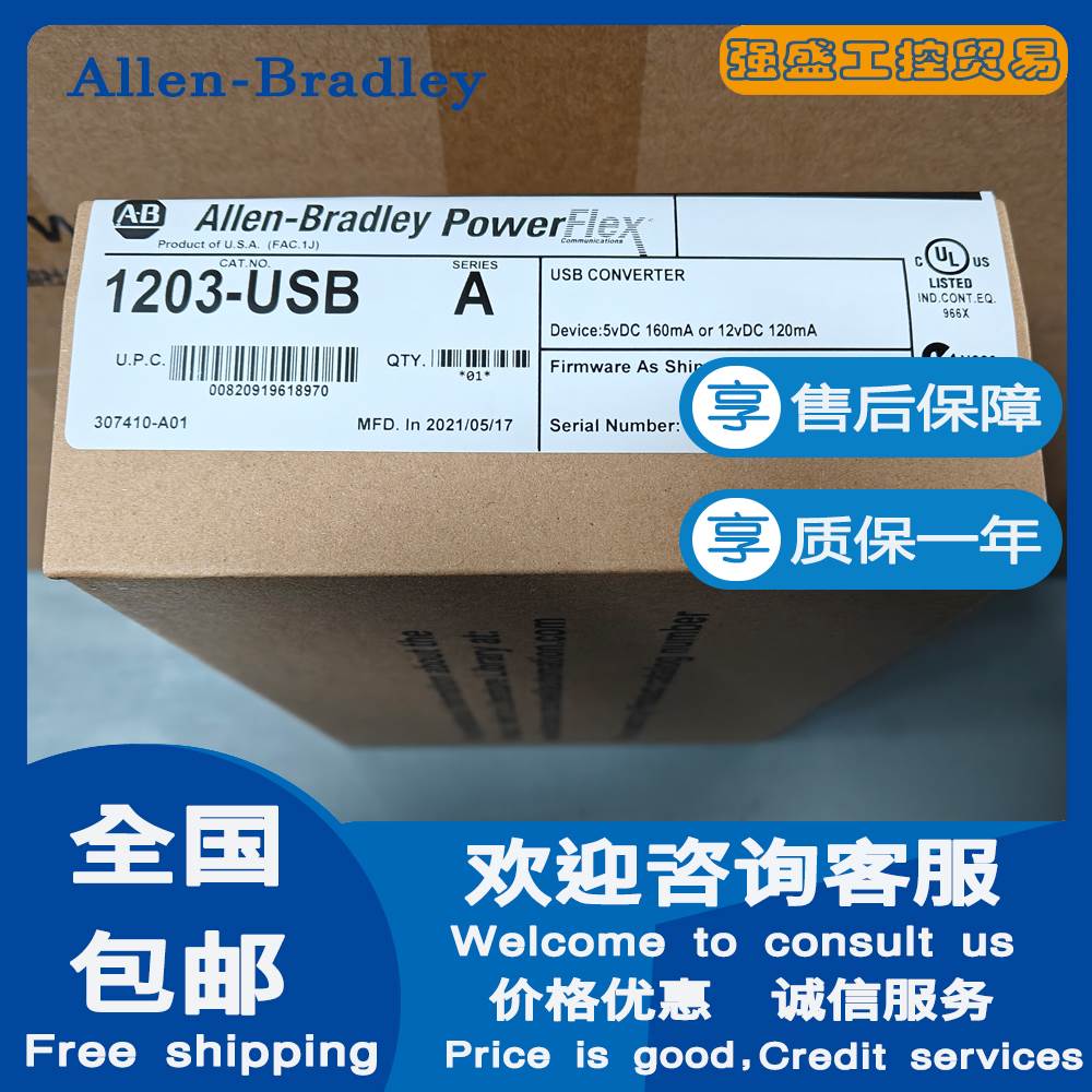 （议价）AB 美国罗克韦尔1203-USB SCANport-DPI-DSI USB转换器