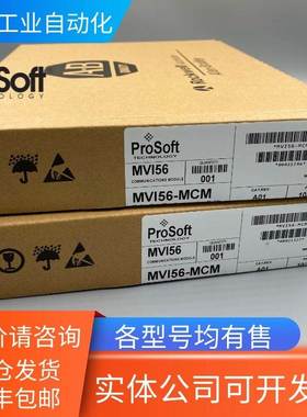 （议价）MVI56-PDPS ProSoft PLC 模块 普罗索福特 MVI56PDPS