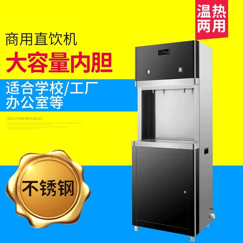 拍前询价商用直饮机一开一温全自动开水器幼儿园饮U水机学校酒议