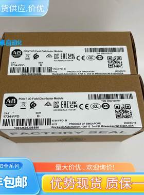 （议价）1734FPD罗克韦尔AB1734-FPD美国 全新 原装 现货 质保一