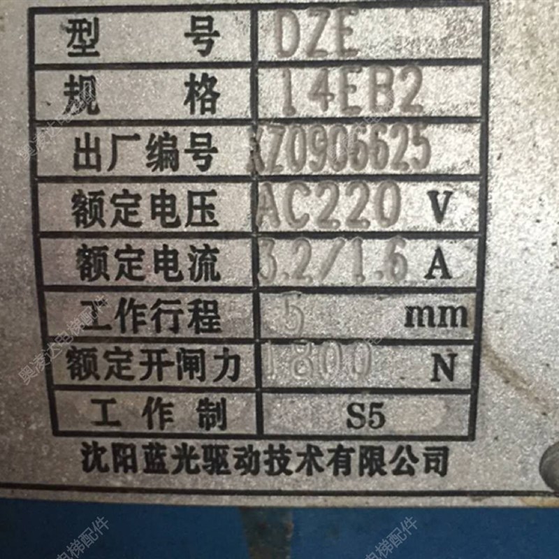 拍前询价电梯配件 沈阳蓝光制动t器DZE 规格14EB2 AC220V 全新议