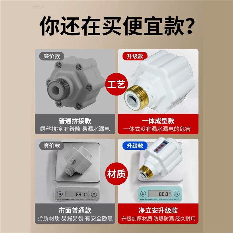 拍前询价电热水器防电墙通用型配件配大全防漏电隔电墙.防火墙议