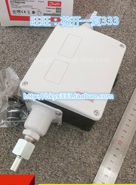 拍前询价丹佛斯差压开关017D0021 RT260A/0.5~4BAR 0U17D00216议