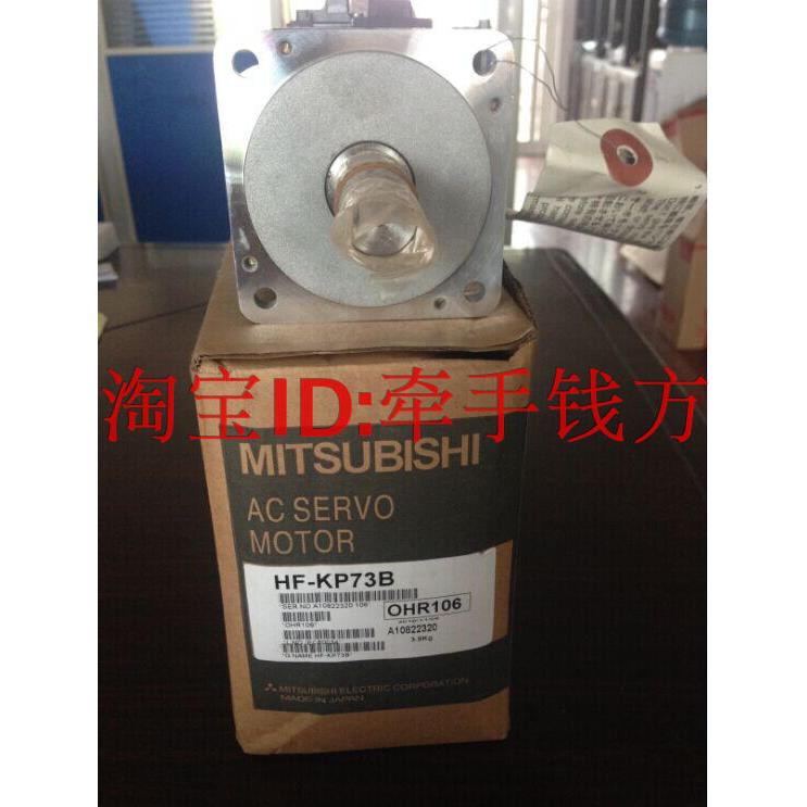 (议价)议价原装三菱伺服电机HF-MP73B HF-MP73BK马达带刹车包邮