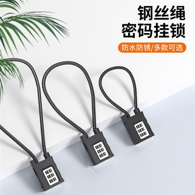 拍前询价链d条锁钢丝锁密码挂锁家用锁门挂锁头盔车筐锁链条防议