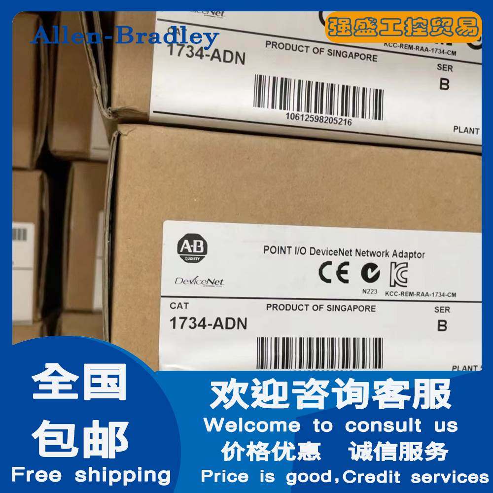 （议价）AB 美国罗克韦尔 1734-ADN 1734-ADNX I/O DeviceNet网络