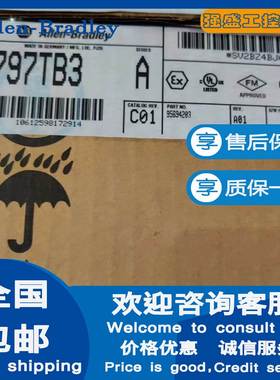 （议价）AB 美国罗克韦尔1797-TB3 1797-TB3S FlexEx 终端底座