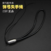 弓途正品 不锈钢子弹头弹弓失手绳防脱手防丢弹弓饰品编织挂件