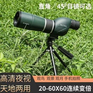 观鸟镜单筒20-60X60连续变倍变倍高清高倍夜视望远镜防水户外天文